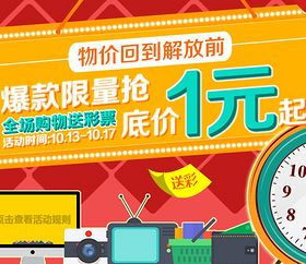 京東日用百貨促銷(xiāo) 品質(zhì)實(shí)惠，盡享居家生活新體驗(yàn)